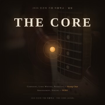THE CORE 앨범 커버